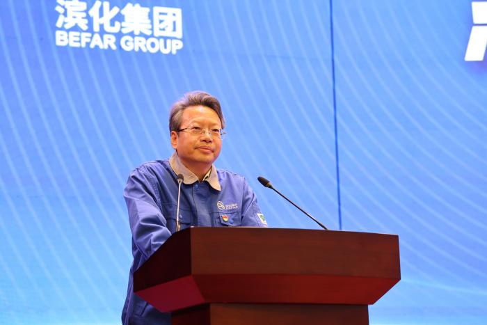 滨化集团战略与发展部,2024年滨化集团年会