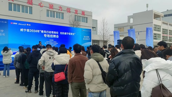 威宁就业招聘,春风行动专场招聘会走进延安