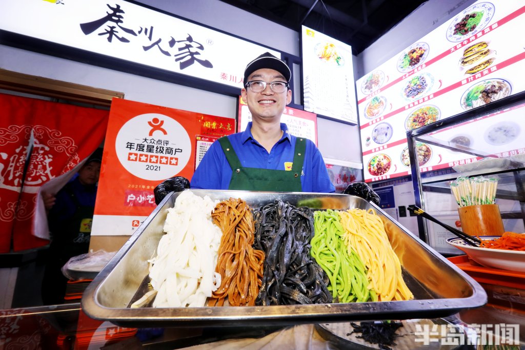 海鲜凉皮,青岛现做凉皮