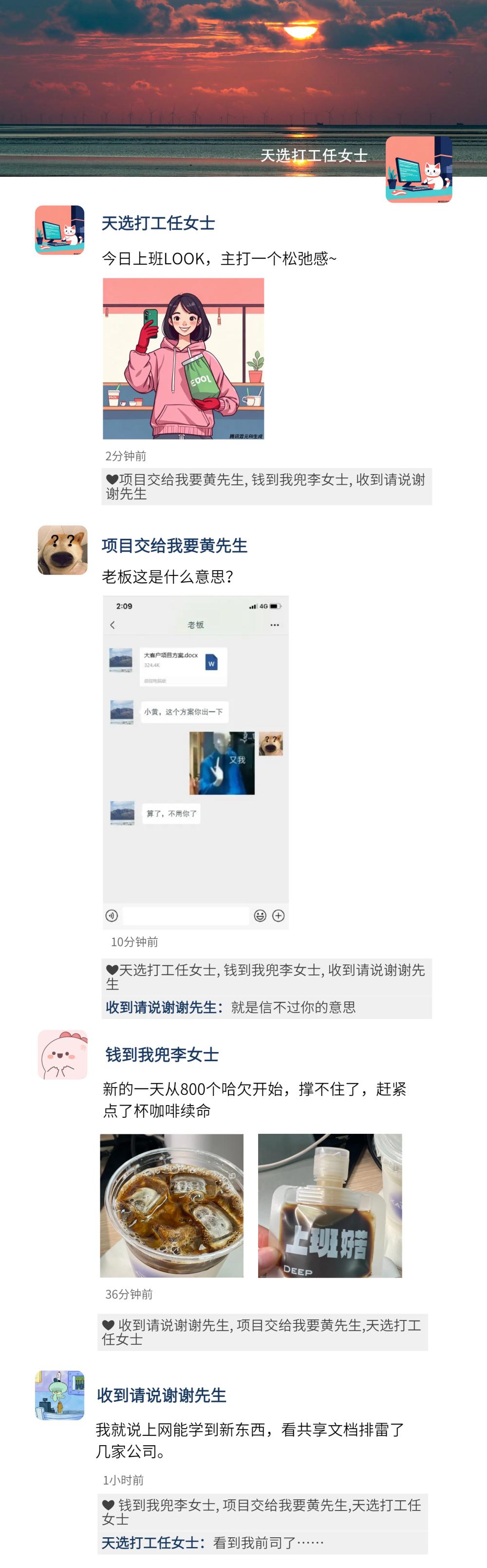 打工人的精神状态有多不稳定,打工人的上班精神