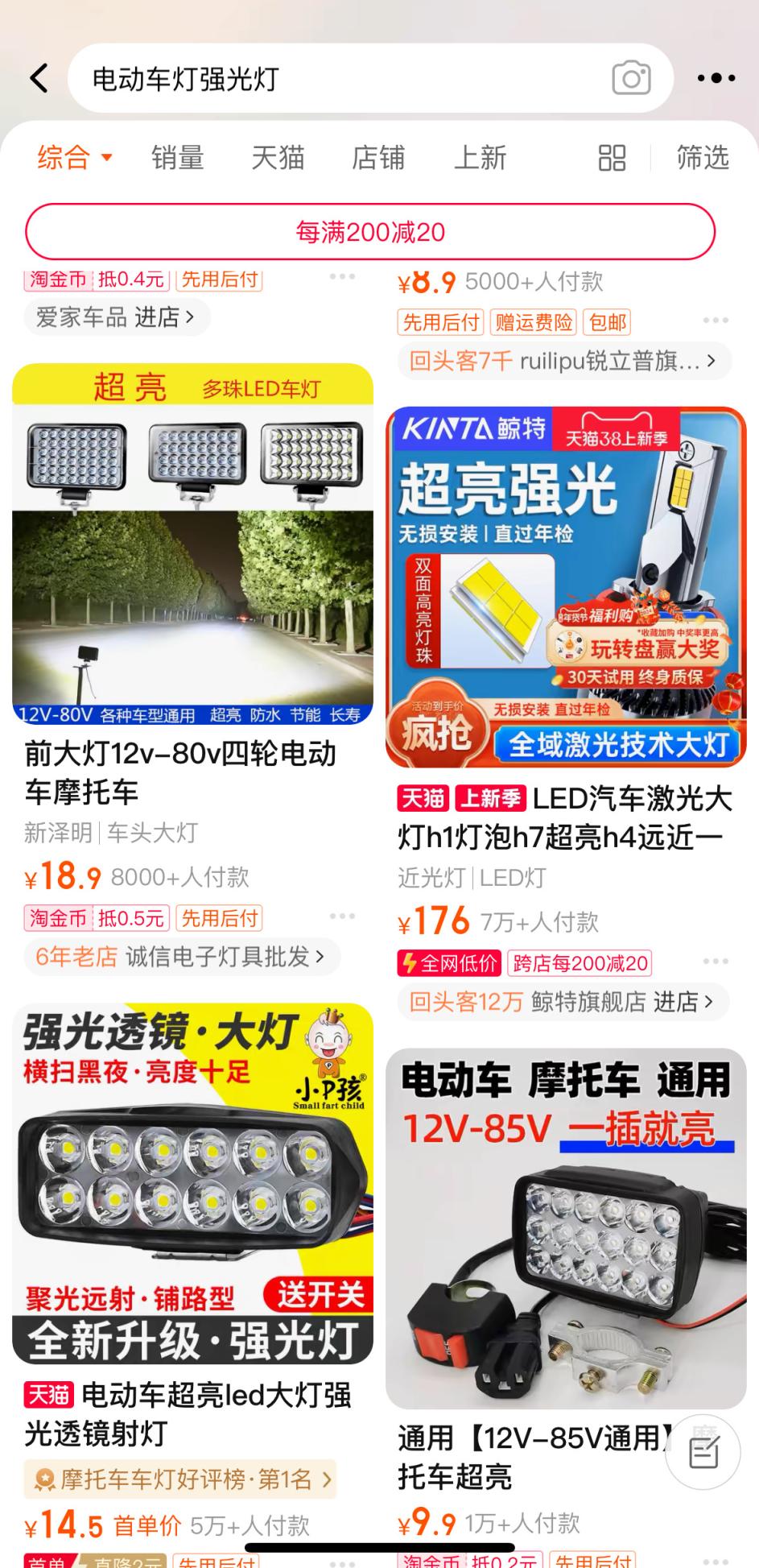 查处电动自行车非法改装,深圳查处电动自行车非法改装