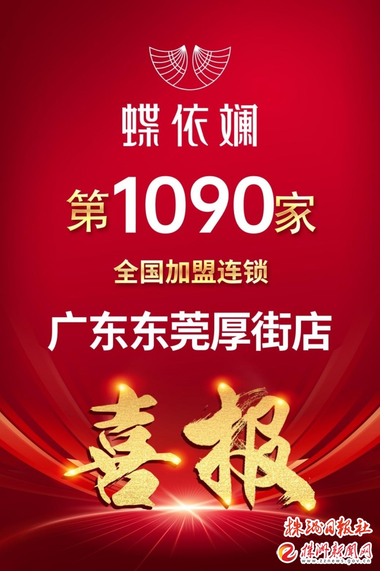 蝶依斓窗帘是一线品牌吗,蝶依斓窗帘要投资多少钱