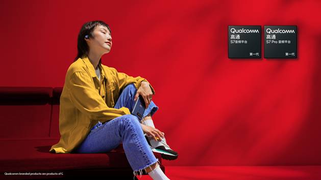 高通s7音频芯片,高通s7平台