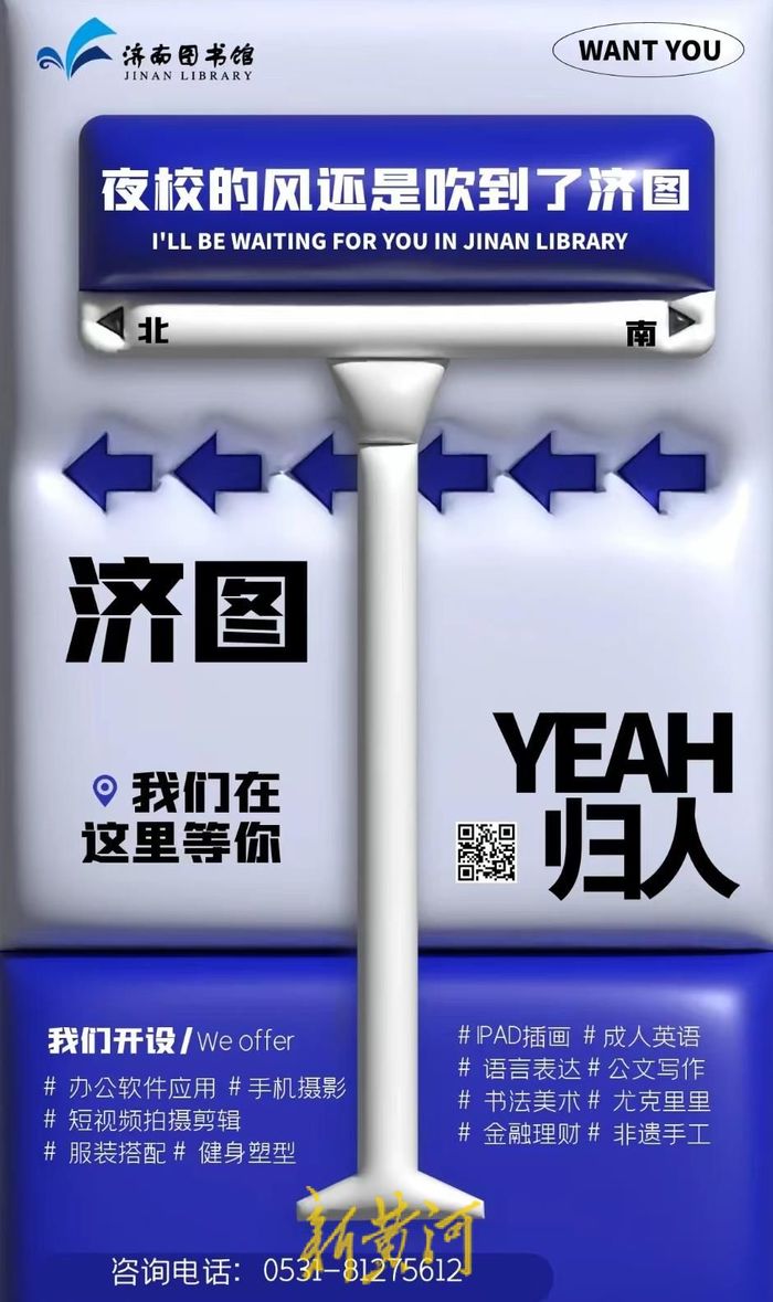 爆红出圈的夜校,夜校走红央视