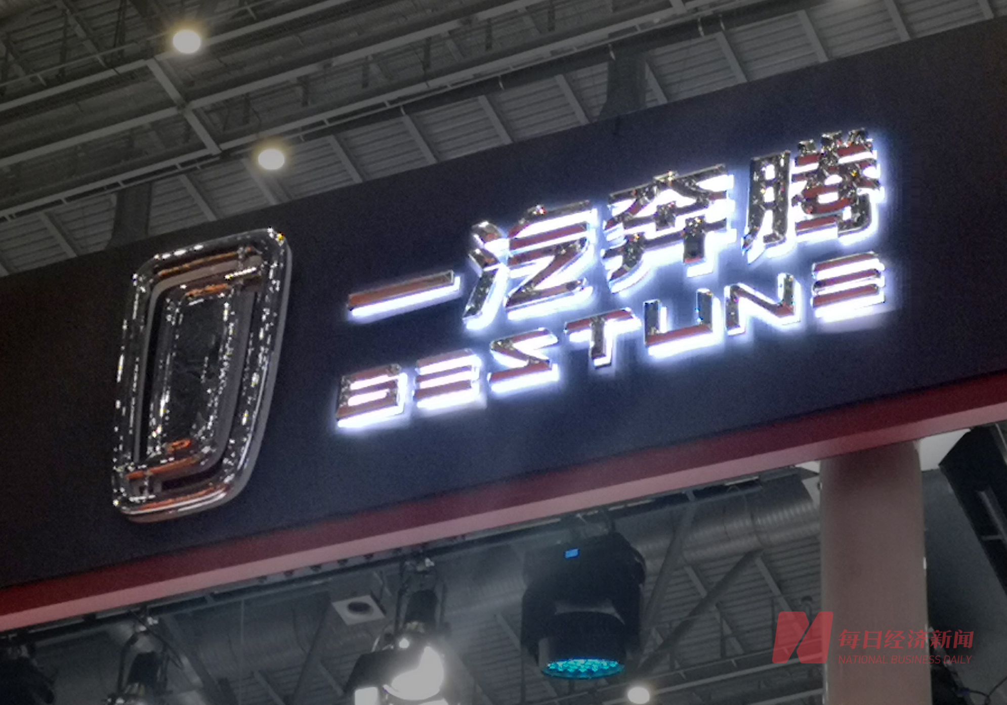 一汽奔腾江苏悦达合作,一汽奔腾股改