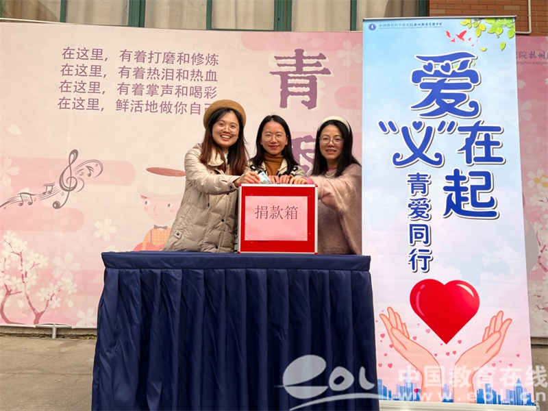 爱在义起心愿同行义卖海报,爱在一起