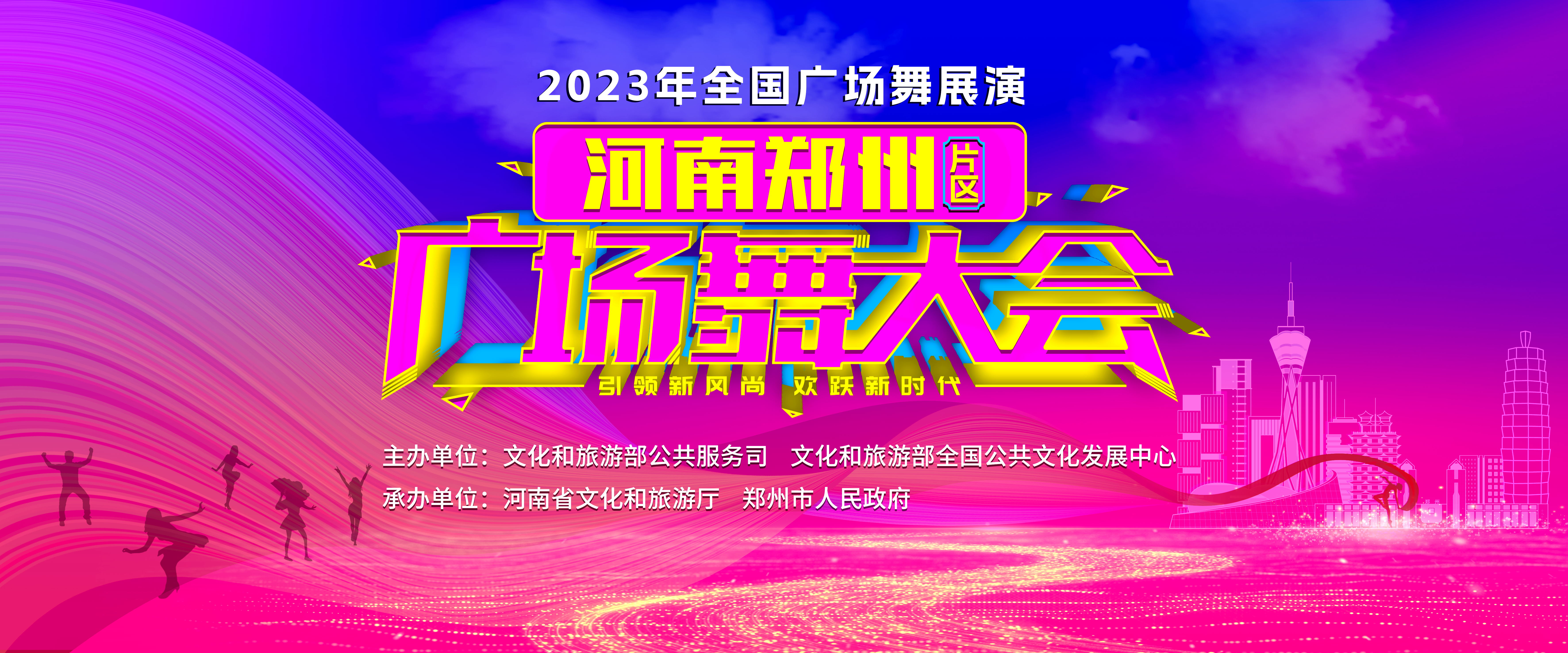 美美与共打鼓表演,全国广场舞北京集中展演圆满举行