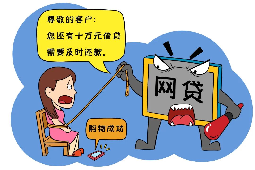 误入校园贷该怎么办,孩子陷入网贷中该怎么办