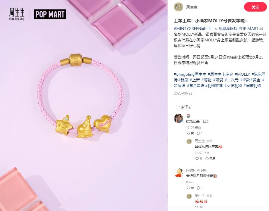 黄金珠宝消费市场和销售结构变化,黄金珠宝市场机遇