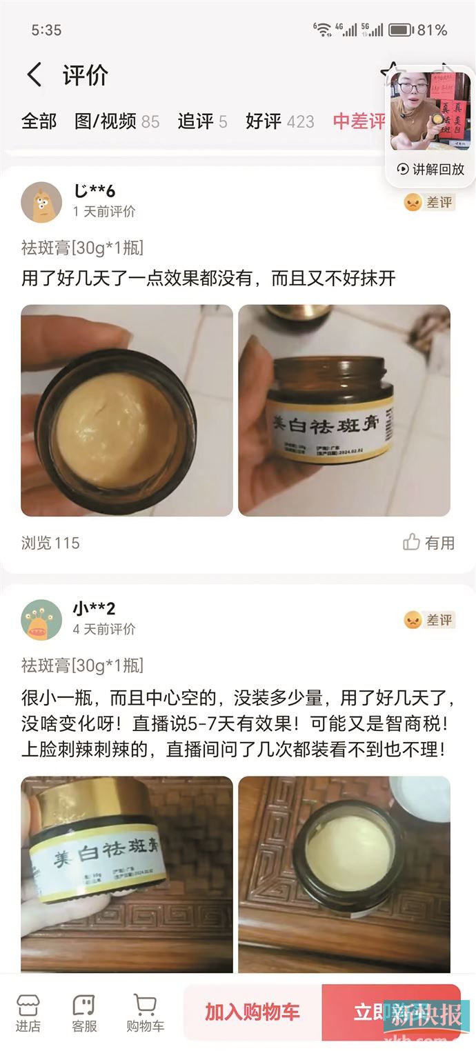 祛斑后脱痂有红点怎么办,祖传的祛斑药膏