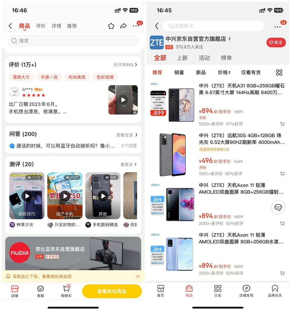 中兴是以努比亚为主还是红魔,中兴和为贵