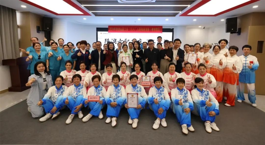 港珠澳八段锦比赛,女士表演八段锦