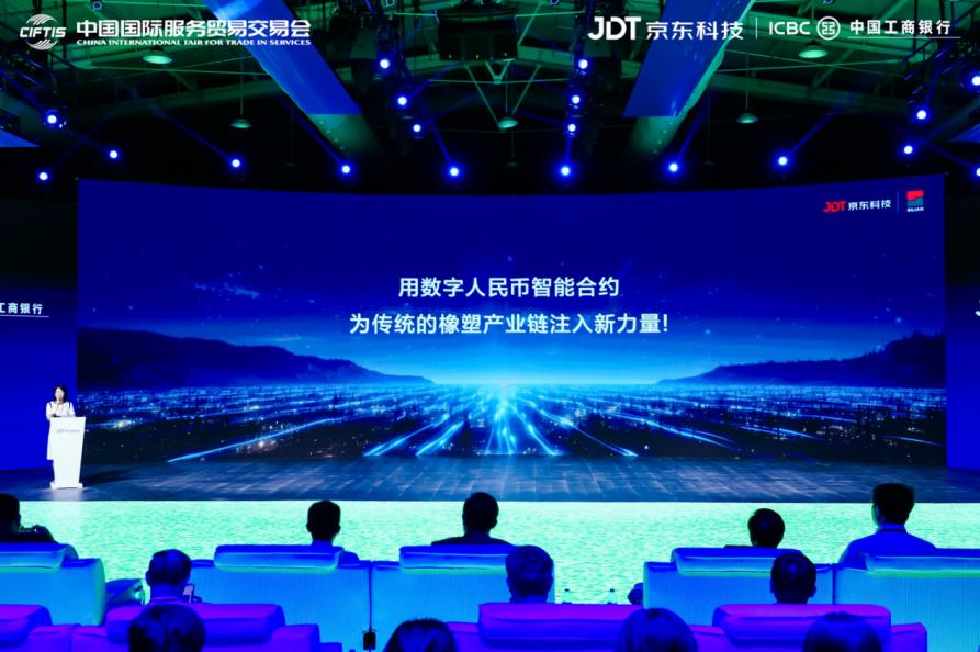 融资效率提升十倍,京东科技携手四联创业试点数字人民币智能合约落地