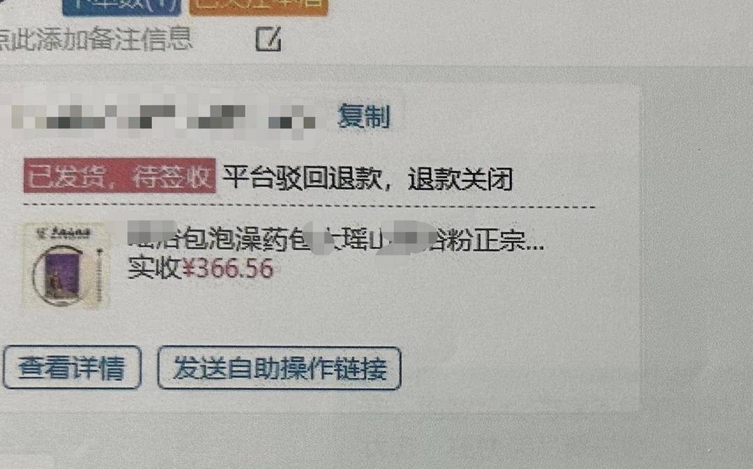 买家多次恶意退款，商家起诉获支持