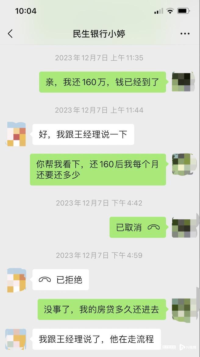 申请提前还贷银行迟迟不扣款,民生银行提前还贷款需要违约金吗