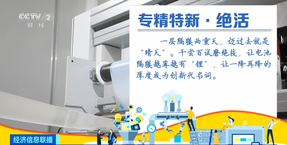 专精特新攻克钠离子电池技术,专精特新科技项目如何做