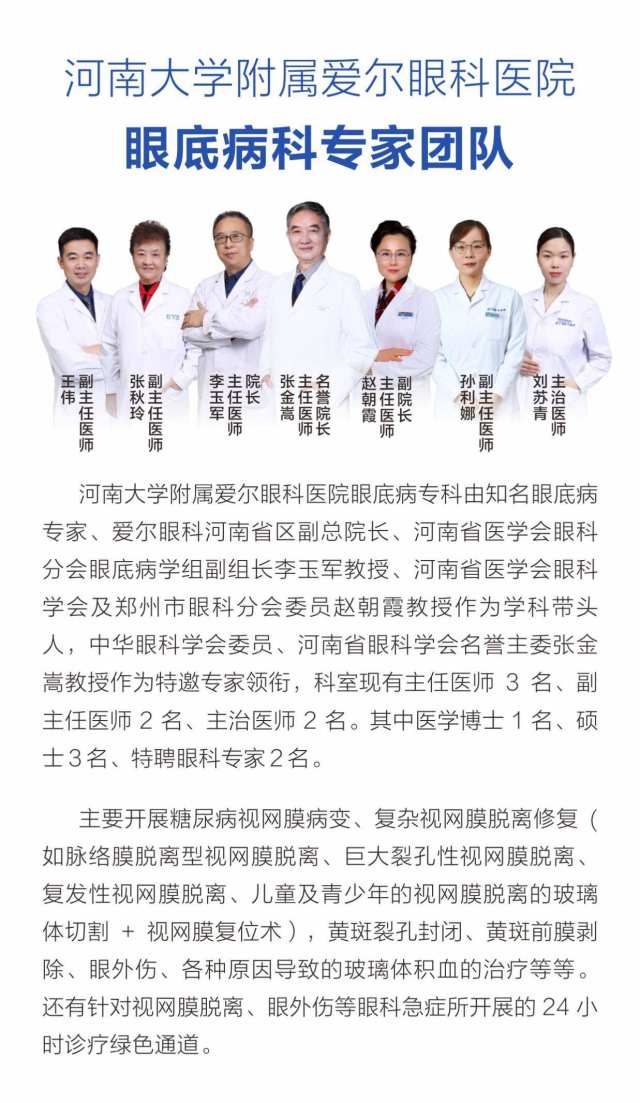 爱尔眼科医院能做眼底手术吗,爱尔眼科白内障手术后续