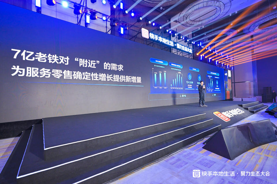 7亿“有钱有闲”的老铁用户，让团购在快手值得重做一遍