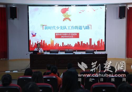 襄阳市长征路小学张亚楠:“长征路”里话长征