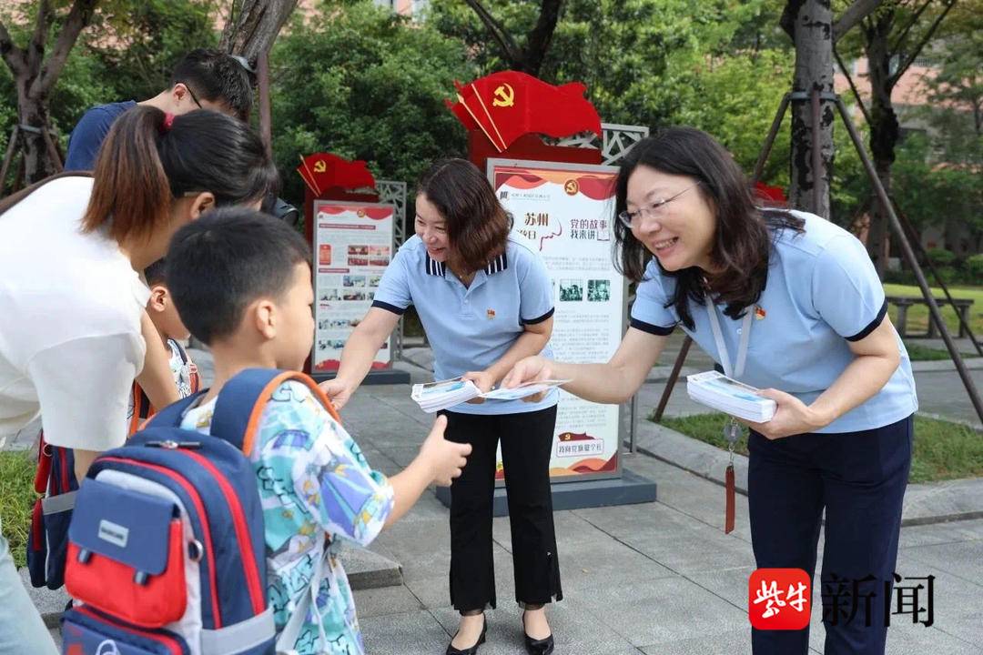 苏州园区星洲小学,苏州工业园区星洲小学2020级1年级