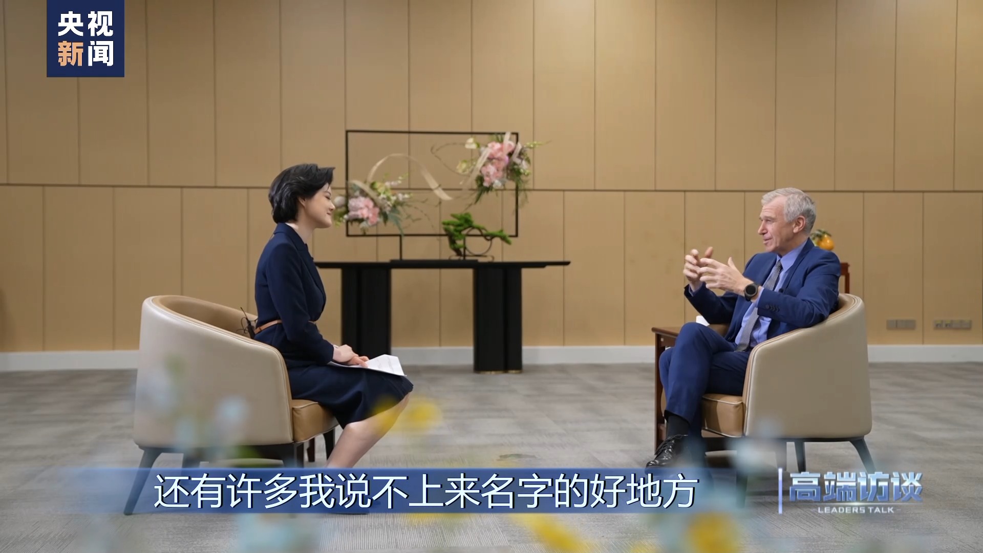 比利时前总统莱特姆,专访厄齐尔