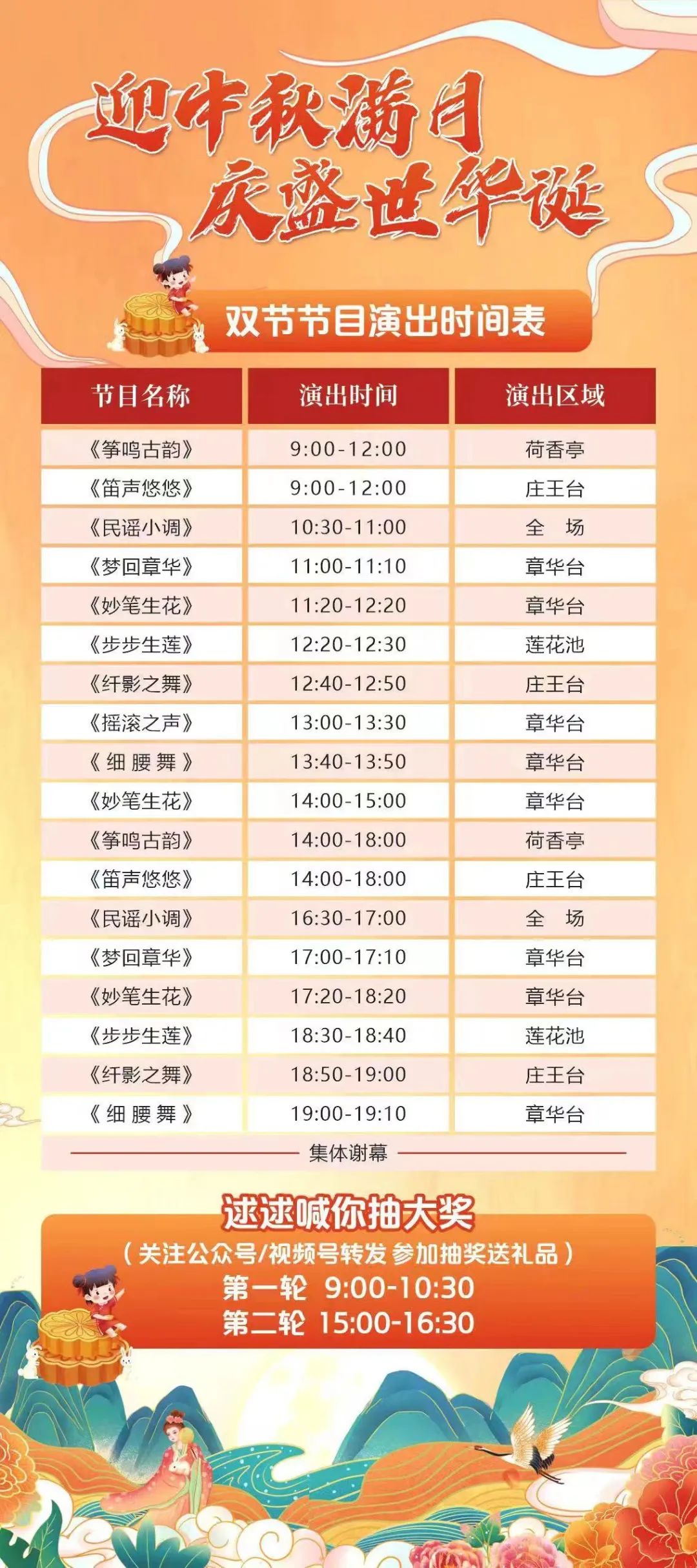 制作了一份中秋国庆游潜江最强攻略