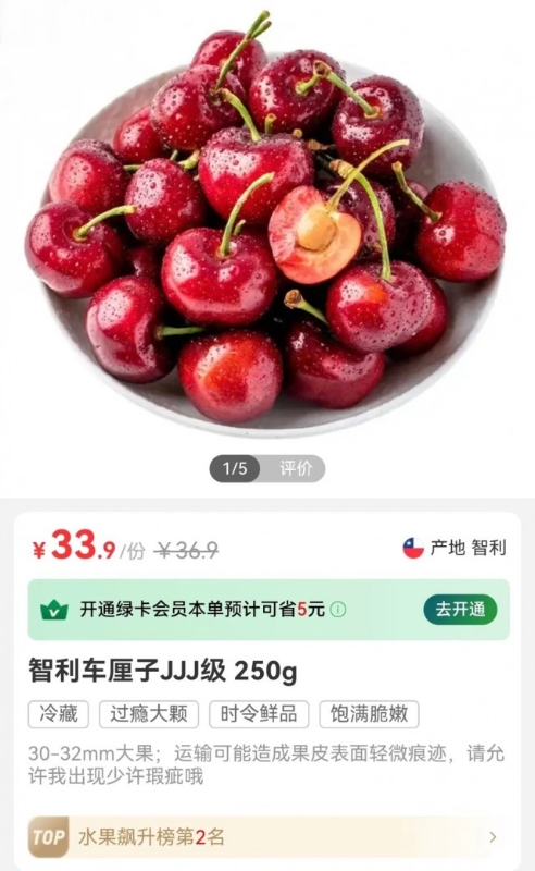 吃了车厘子进急诊,有人吃车厘子进医院吗