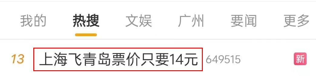 三亚春节特惠机票,成都三亚春节特价机票