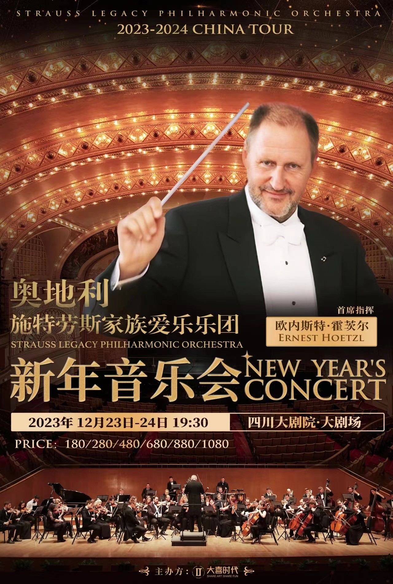 维也纳金色大厅新年音乐会门票,观看盛典有什么福利