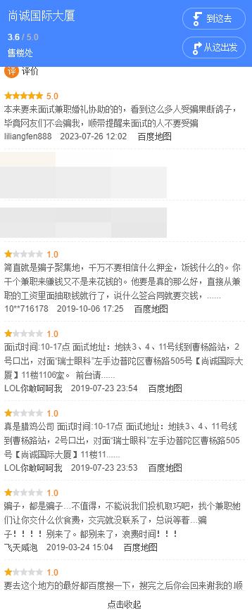 上海招聘兼职工作有什么套路,299元一天的打零工靠谱吗