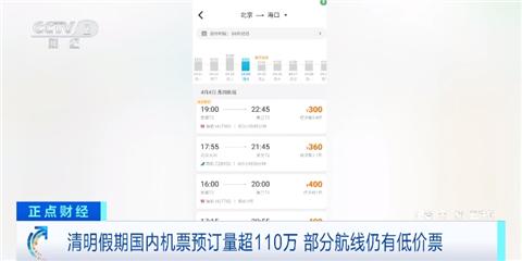 清明节北京到哈尔滨机票,北京到武汉飞机特价机票