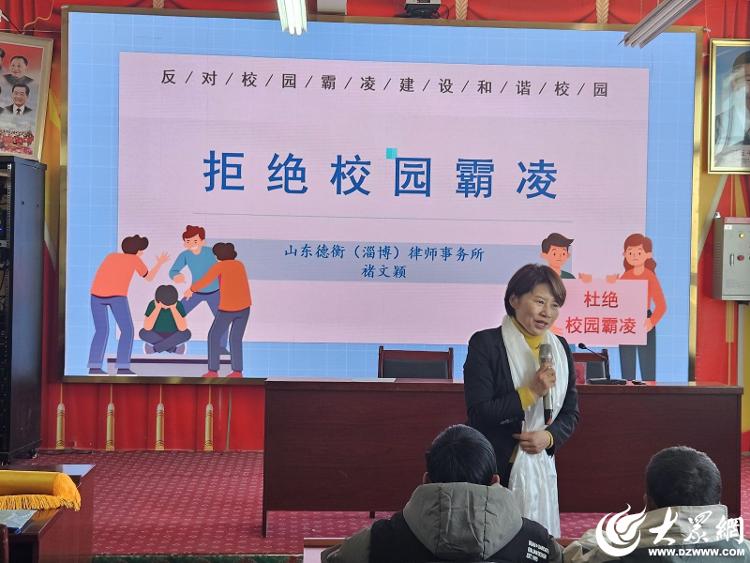 律师普法校园霸凌,律师反校园欺凌普法讲座