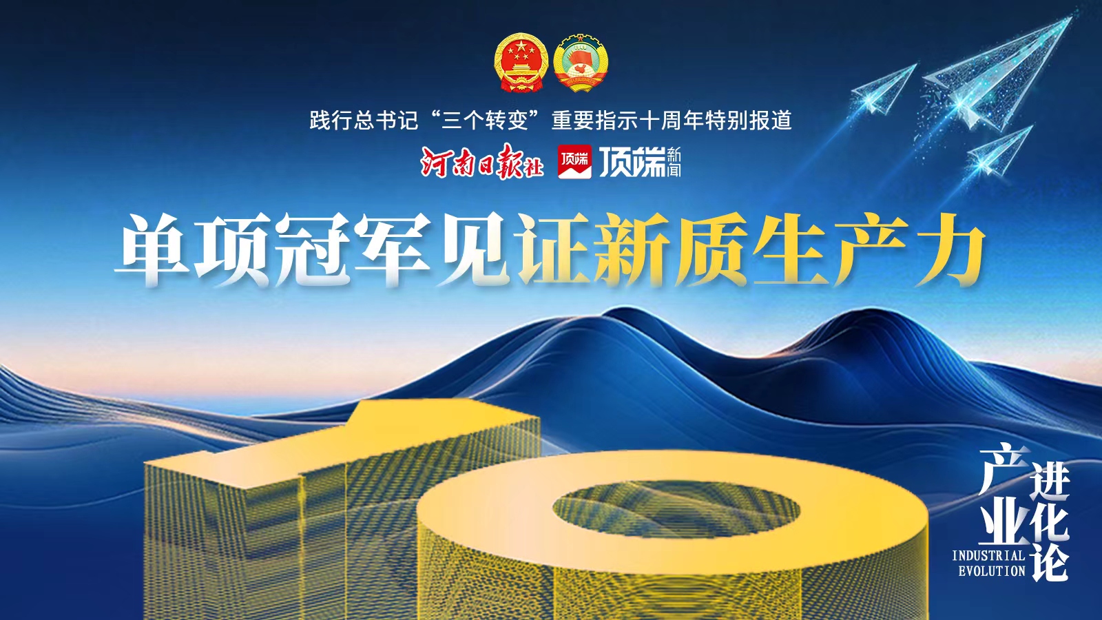 河南向新而生,向新而生完整视频