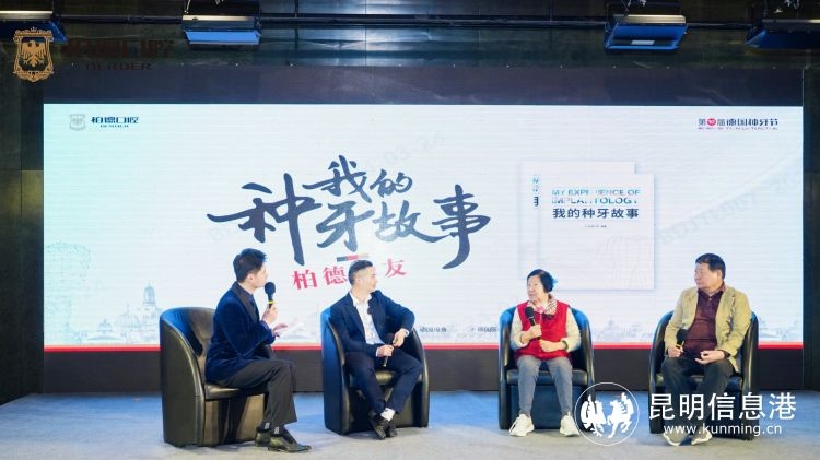 柏德口腔第8届种牙节广州,柏德口腔种牙真人视频