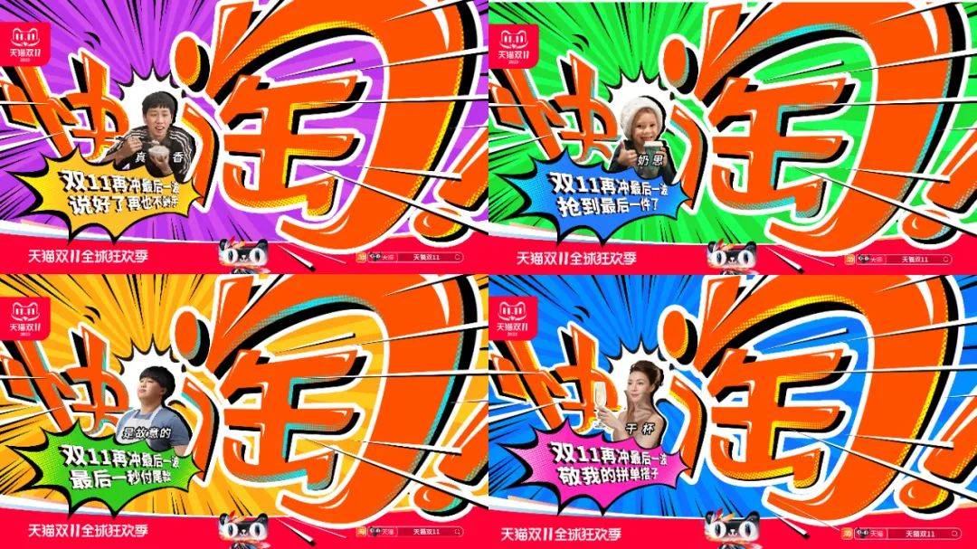 天猫双十一商战,天猫双11购物狂欢晚会回放