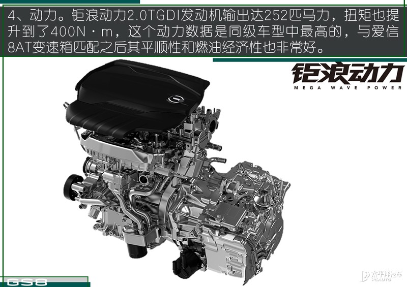 第二代传祺gs8十大忠告,第二代传祺gs8大概什么时候降价