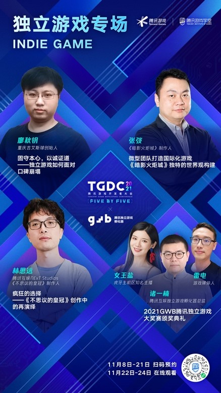腾讯游戏开发者大会时间,2019腾讯游戏开发者大会主题