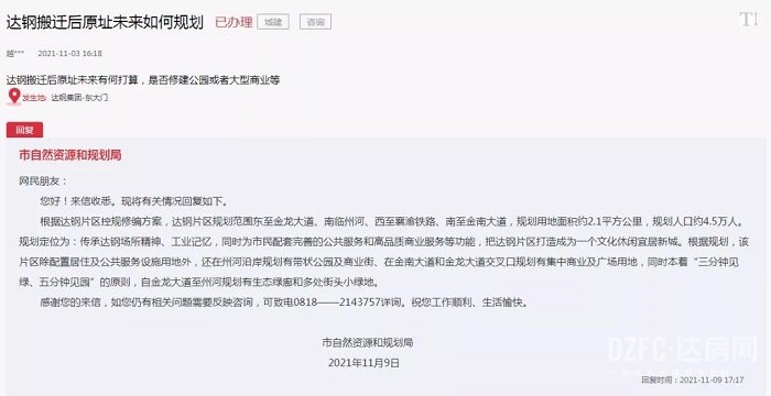 达钢要搬迁了吗,达钢搬迁终于有消息了