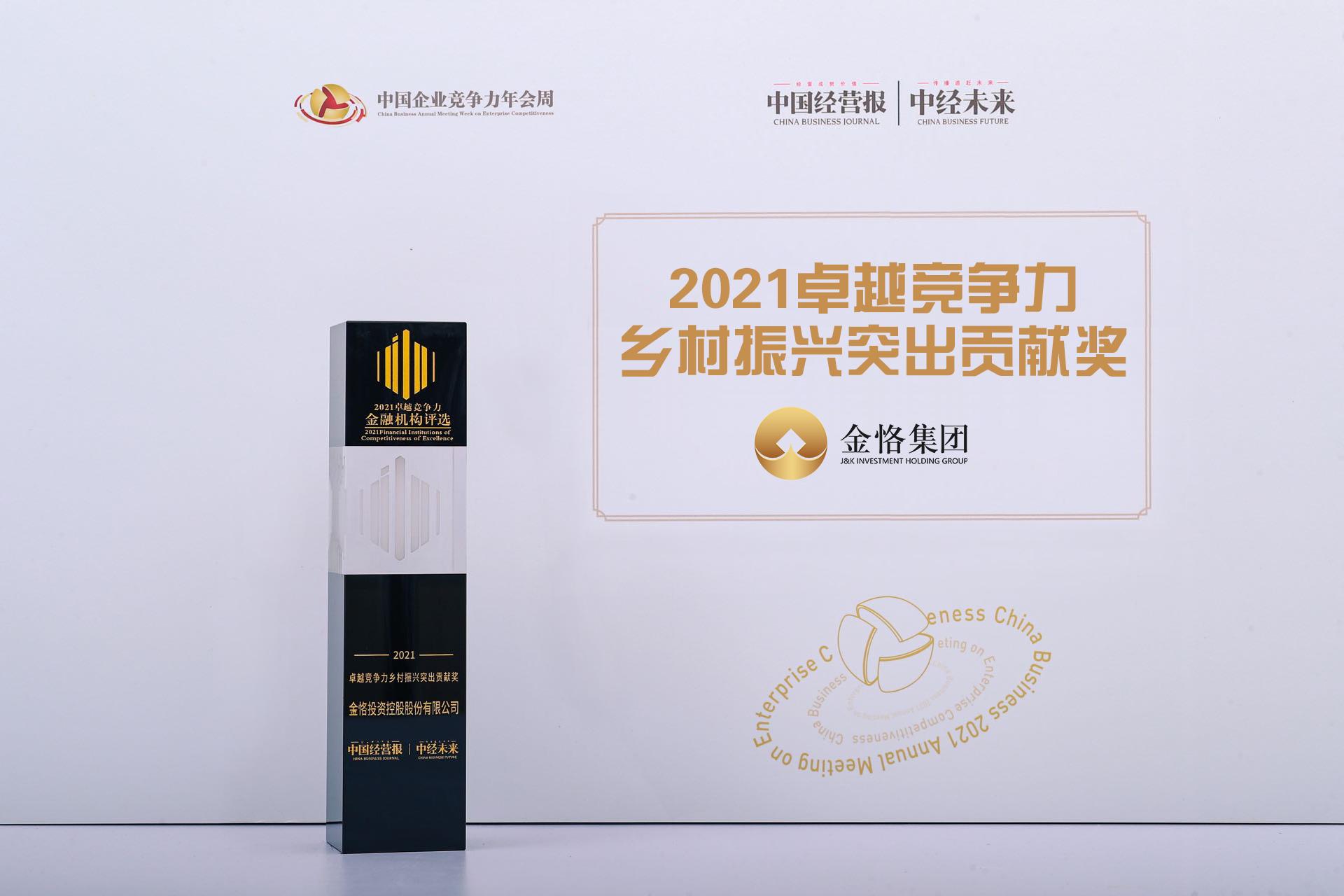 金恪集团以践行社会责任为己任,金恪集团营收