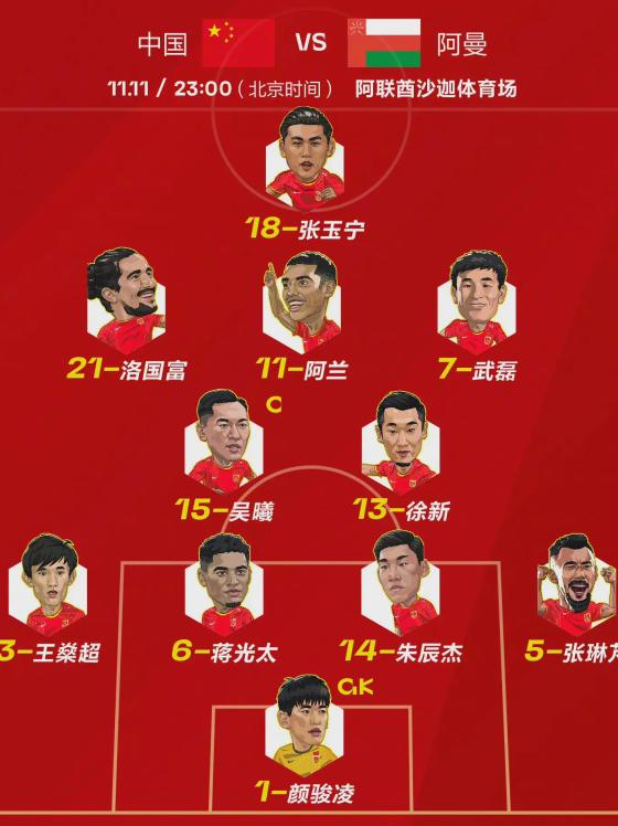 李铁输球后发言引足协不满,国足对阿曼李铁