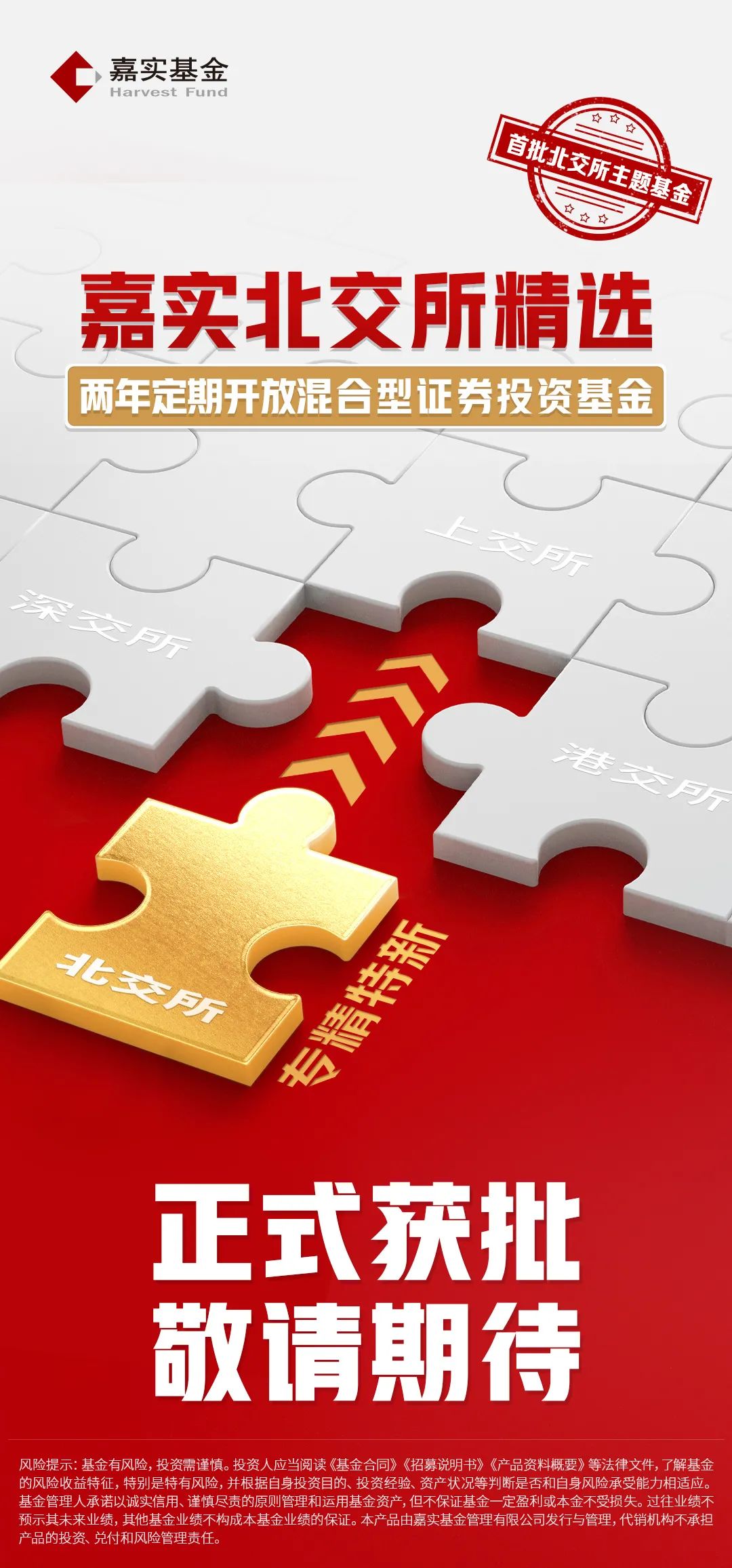 8只北交所公募基金如何选,8只北交所主题公募基金如何申购