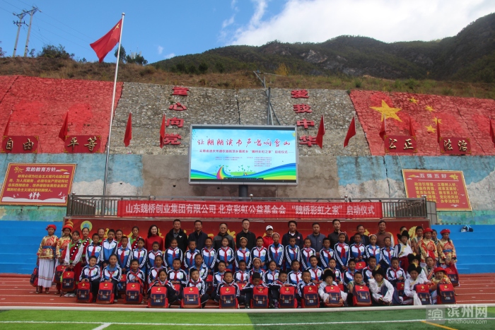 魏桥彩虹之家近况,山东魏桥彩虹之家