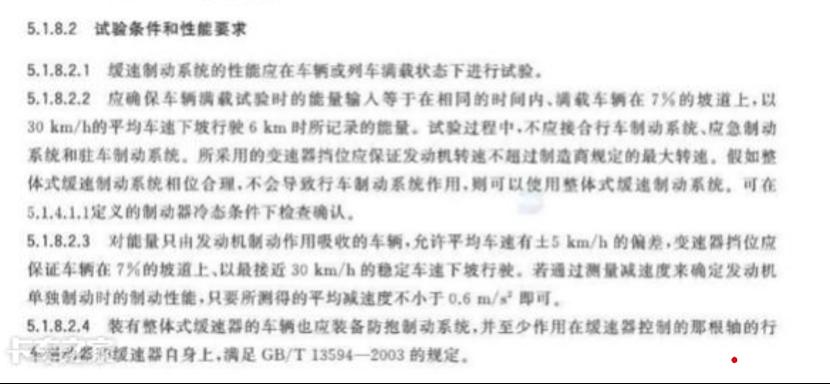 半挂车有带液缓的吗,半挂车的液缓是怎么使用的