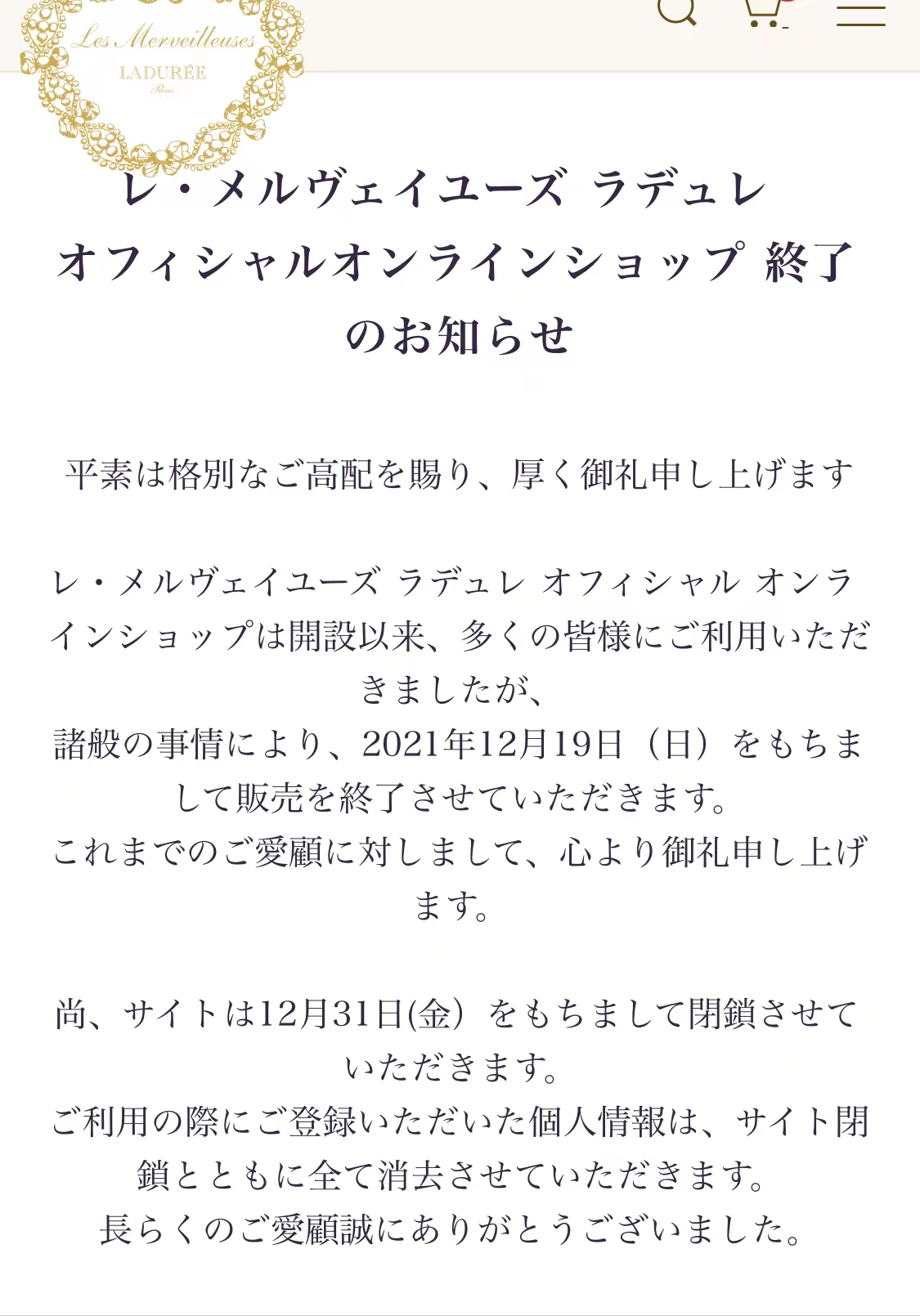 又一品牌倒下,大牌停产美妆品牌