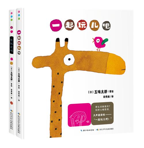 童书·新书｜我在私立学校的第一年