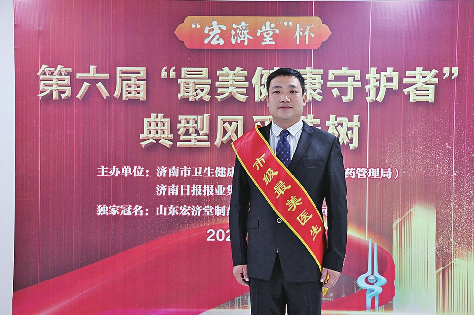 守望初心最美绽放宏济堂制药杯第六届“最美健康守护者”风采展示