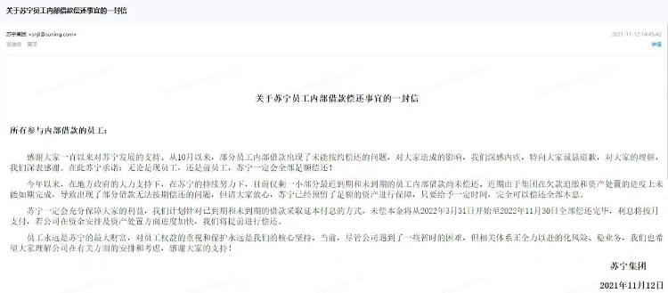 苏宁理财到期未兑付有什么后果,苏宁金融员工理财兑付最新消息