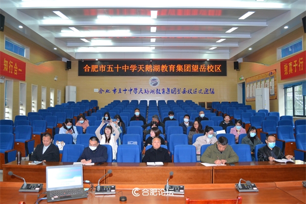 相互学习促进步，交流教学提质量——合肥市五十中学天鹅湖教育集团望岳校区与巢湖七中开展交流活动