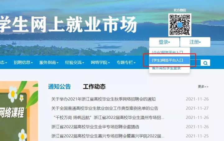 全国高校网上签约与毕业去向登记,全国高校毕业生毕业去向登记系统