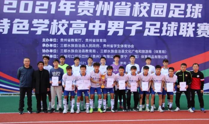 凯里学校足球比赛,凯里足球比赛小学组